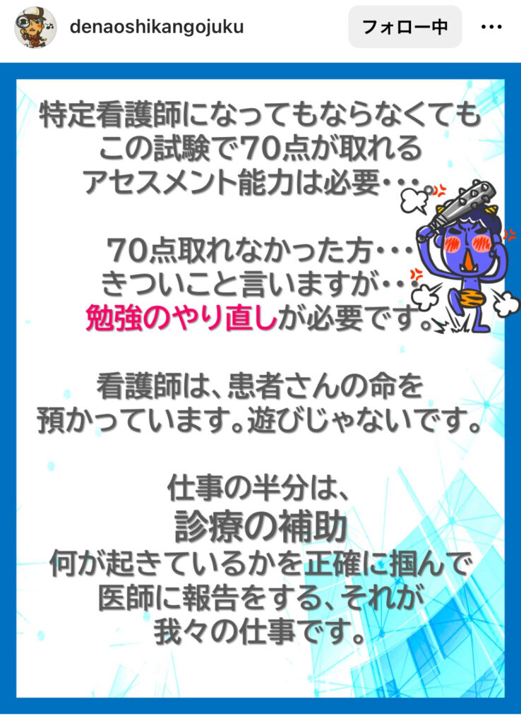 診療の補助の強化書 ｜ 出直し看護塾